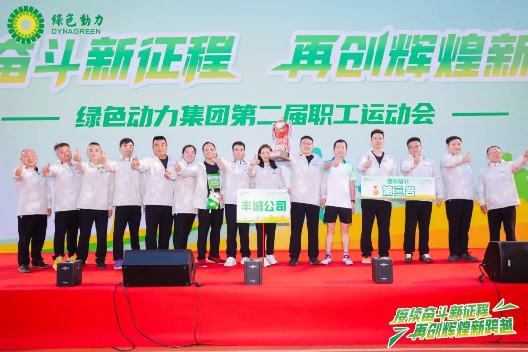 接续奋斗新征程 再创鲜丽新逾越 | mg冰球突破豪华版集团第二届职工活动会圆满进行！