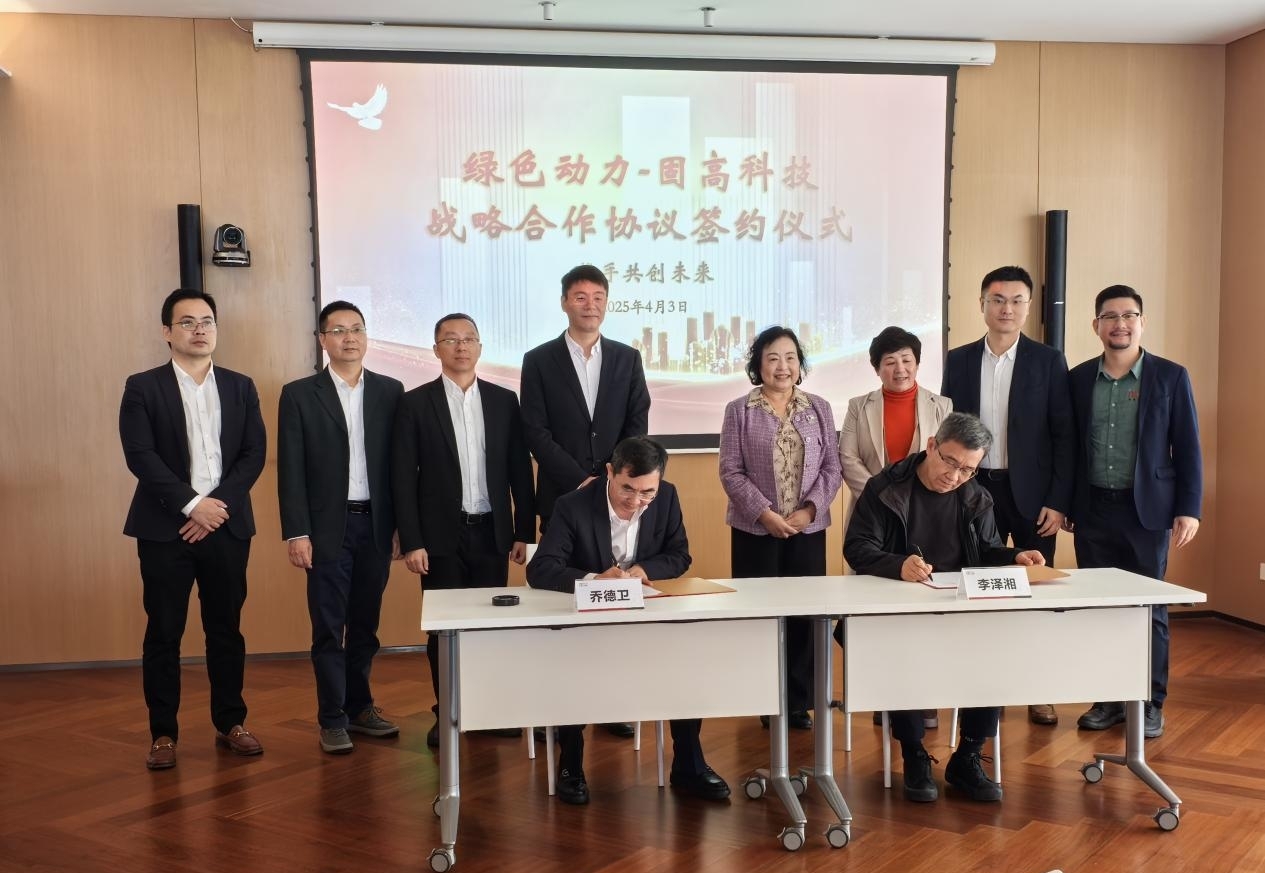 前沿技术赋能传统产业转型升级 mg冰球突破豪华版集团与固高科技共育垃圾发电行业新质出产力