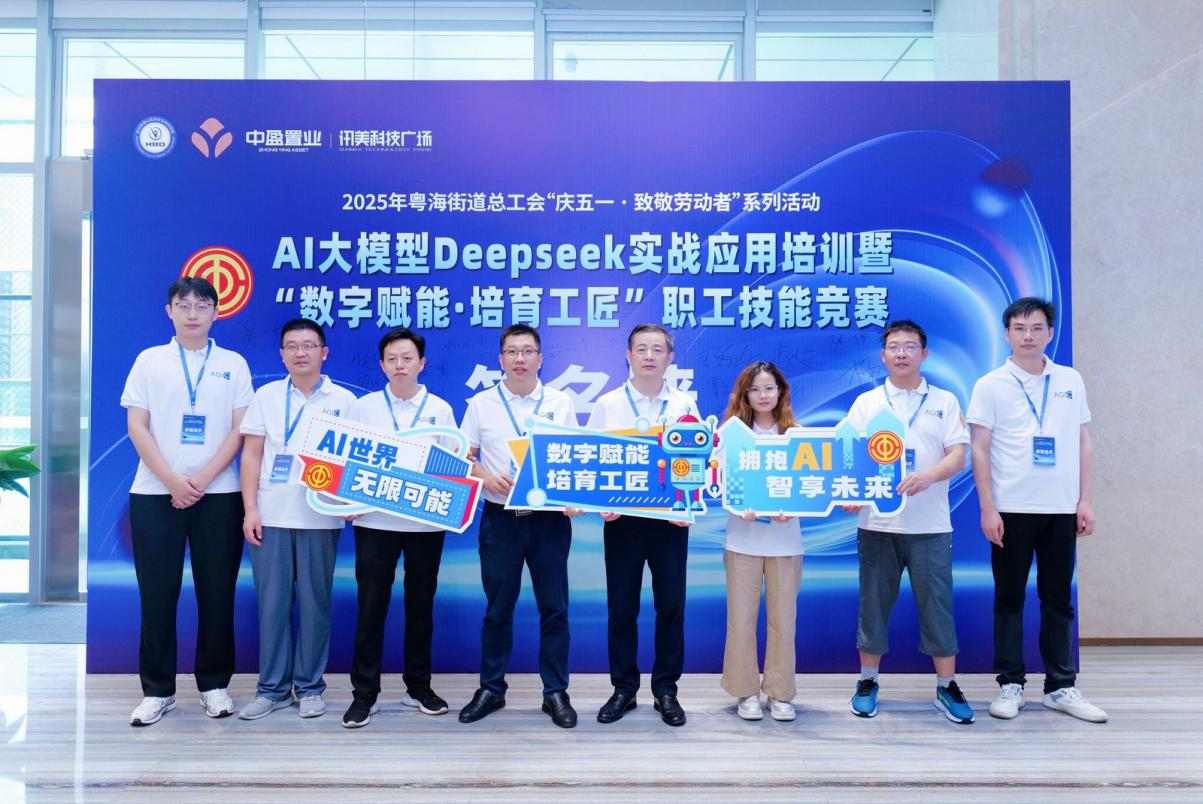 mg冰球突破豪华版集团总部职工荣获AI大模型实战利用技术较量“最佳技术奖”