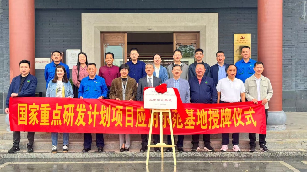 沉磅！国度沉点研发打算项目利用示范基地落户mg冰球突破豪华版惠州惠阳环境园！