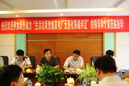 常州项目通过江苏省垃圾发电厂等级评定查抄