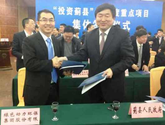 集团成功签约天津蓟县垃圾点火发电项目