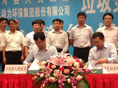 mg冰球突破豪华版集团成功签约天津宁河项目