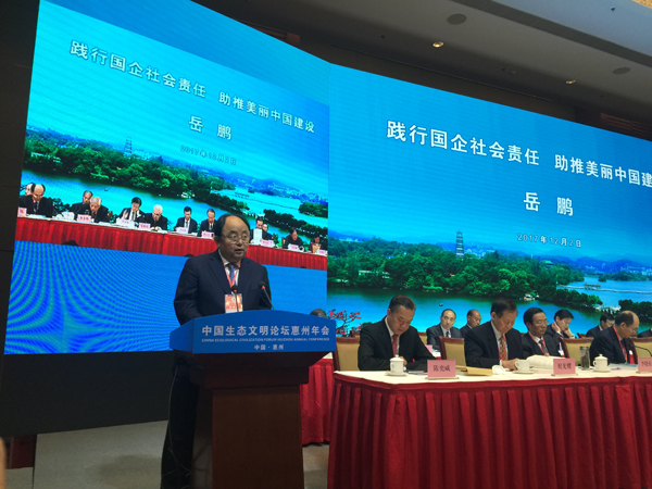 mg冰球突破豪华版集团亮相中国生态文化论坛惠州年会和全国生态文化成就展