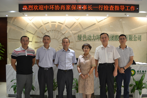 中环协肖家保理事长光临mg冰球突破豪华版集团参观调研