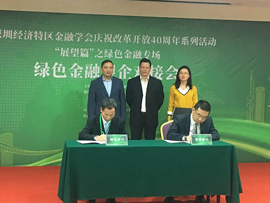 mg冰球突破豪华版集团与招行签定绿色信贷框架合作和谈