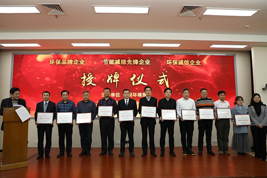 mg冰球突破豪华版集团荣膺“环保优良品牌企业”称号