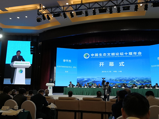 mg冰球突破豪华版集团参与中国生态文化论坛十堰年会