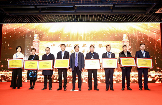 mg冰球突破豪华版集团成为“中国环保品牌集群”首批成员单元