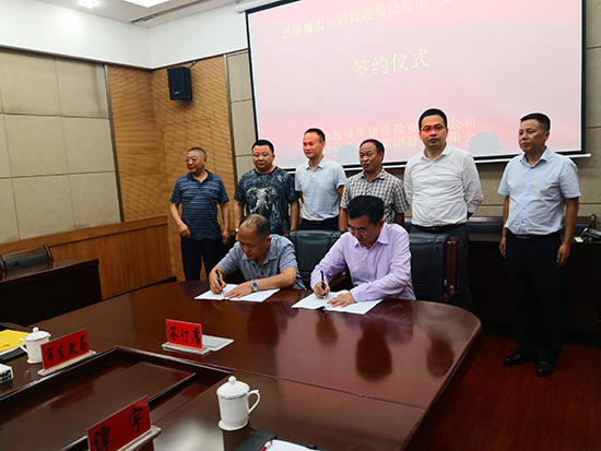 mg冰球突破豪华版集团成功签约湖北恩施项目