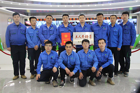 mg冰球突破豪华版通州项目运行班组荣获北京市 “工人前锋号”称号