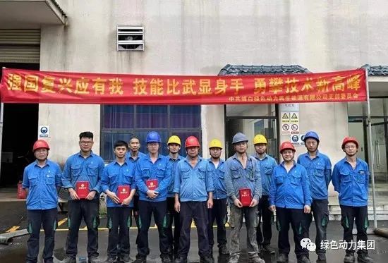 技术较量展风采 以赛促学练精兵――mg冰球突破豪华版集团各下属公司发展劳动技术较量活动