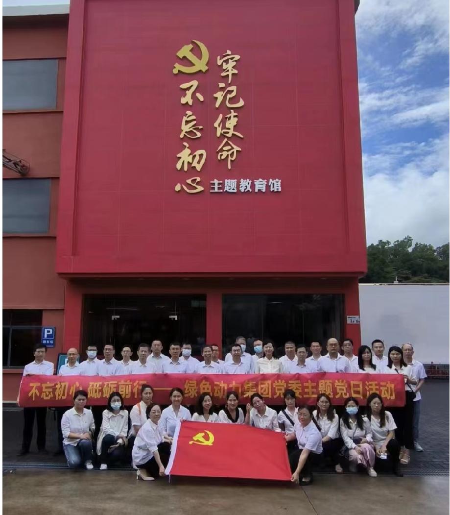 mg冰球突破豪华版集团党委发展“不忘初心、砥砺前杏妆七一主题党日活动