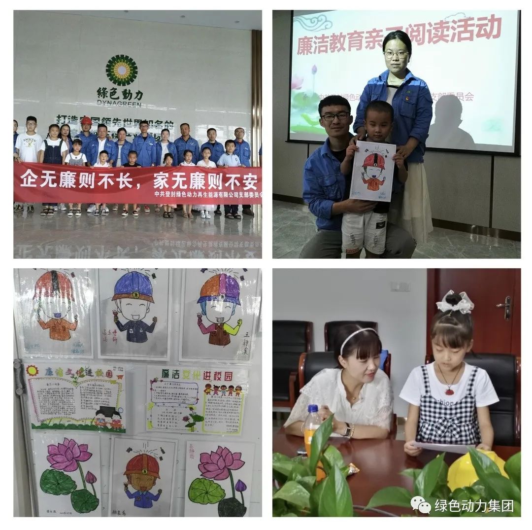 mg冰球突破豪华版集团清廉文化宣传月活动纪实（一）