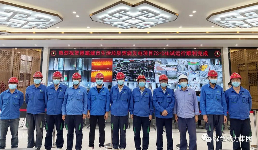 mg冰球突破豪华版恩施项目竣工投产