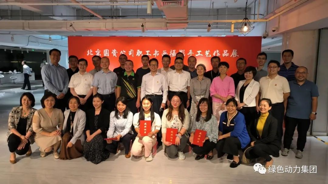 mg冰球突破豪华版集团在北京国资公司“喜迎二十大”职工书画摄影手工艺品角逐中斩获三个奖项