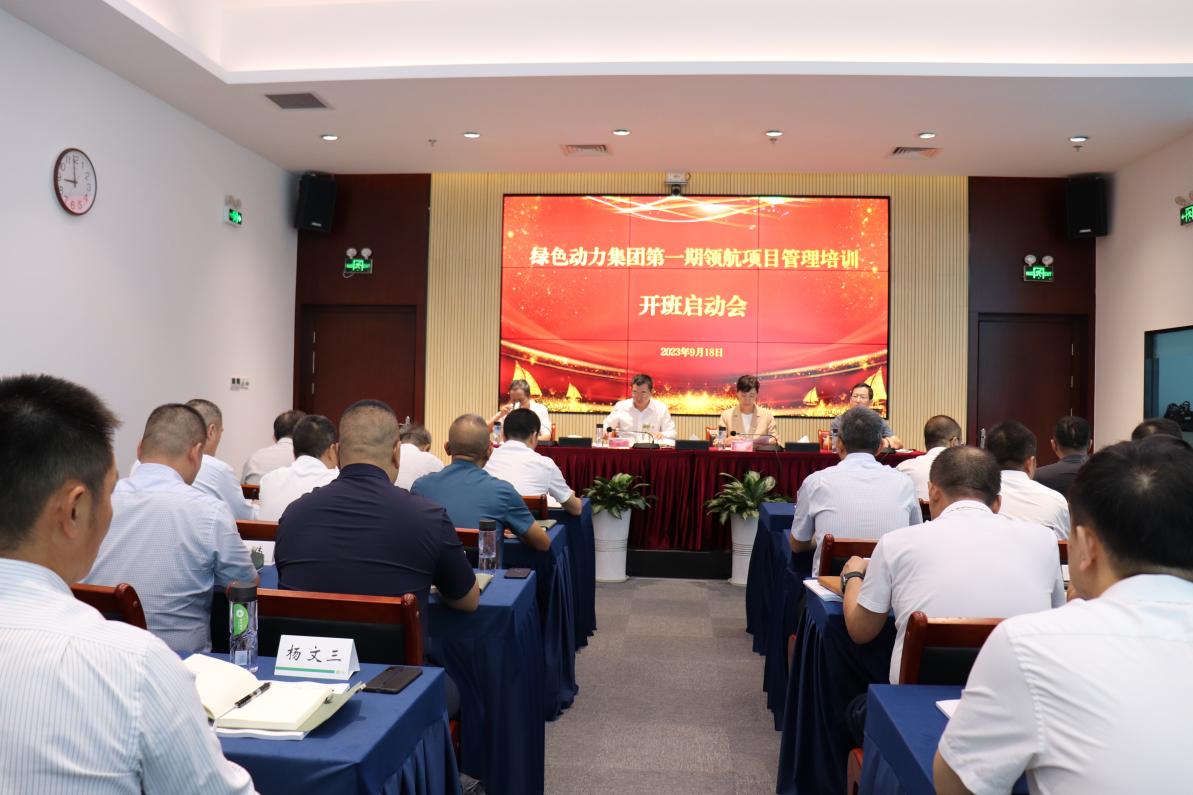 多志成城必亮剑 勇立潮头绿动星―mg冰球突破豪华版领航培训纪实