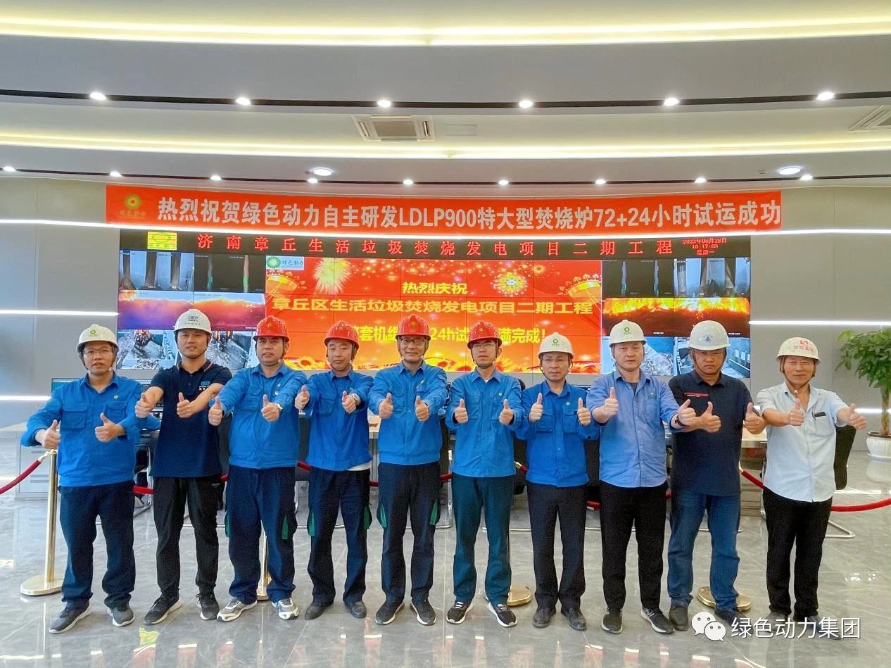 mg冰球突破豪华版章丘二期项目正式投产