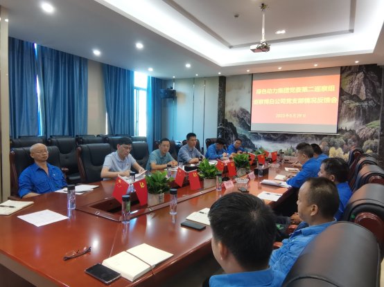 mg冰球突破豪华版集团党委巡察组赴博白、汕头公司召开巡察情况反馈会